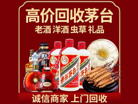 ​丰县陆名酒回收多少钱？
