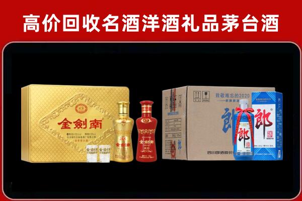 丰县陆回收剑南春酒