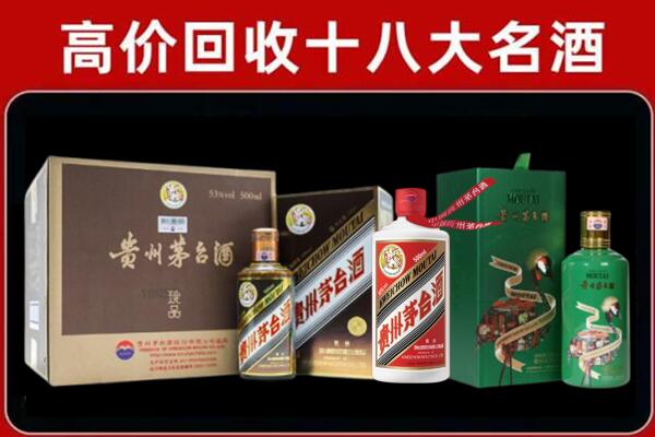 丰县陆回收铁盖茅台酒