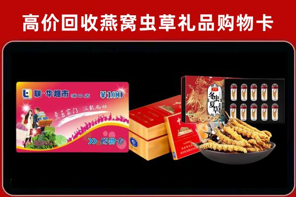 丰县陆回收礼品卡